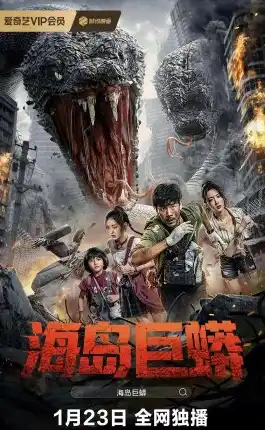 Остров Питона 2025