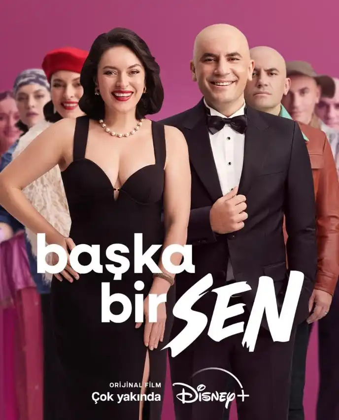 Другой ты 2025