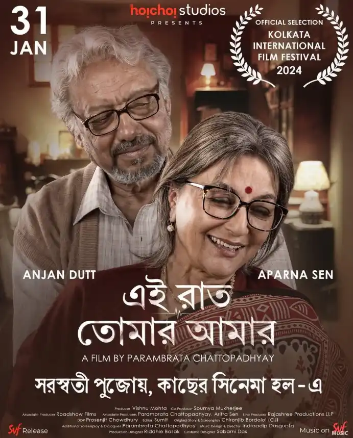 И это всё благодаря тебе, Амар 2025