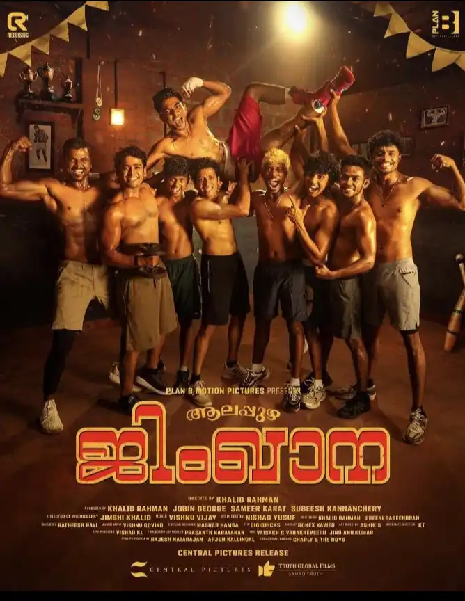 Аллапужа Джимхана 2025