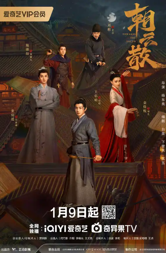 На пути к истине 2025