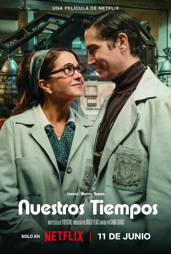 Наше время 2025