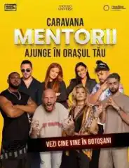 Наставники 2025