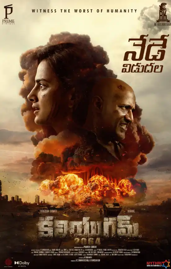 Кали Юга 2064 фильм 2025