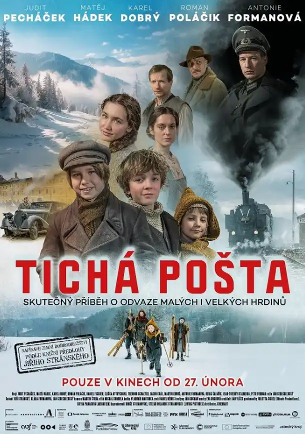 Тайная доставка 2025