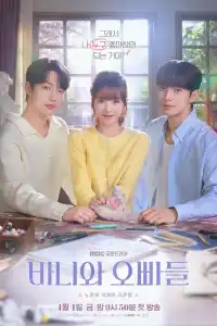 Зайка и её мальчики 2025