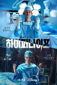 Гипернож 2025