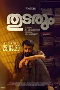 Продолжение следует 2025