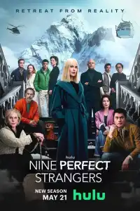 Девять совсем незнакомых людей 2 сезон 2025