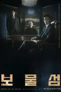 Остров сокровищ 2025