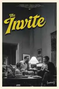 Приглашение 2026